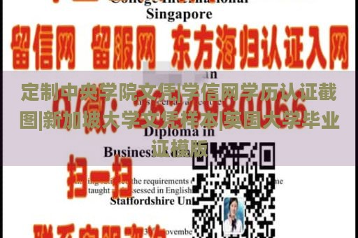 定制纽约州立大学弗雷多尼亚学院文凭|加拿大毕业证定制|台湾毕业证定制|日本大学学位证定制