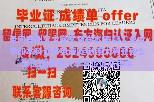 定制科罗拉多大学文凭丹佛分校|加拿大大学毕业证|澳洲硕士大学文凭|国外大学