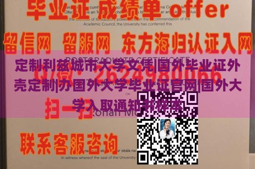 定制锦江国际理诺士酒店管理专修学院文凭|假的学信网证明hr会查吗|美国学历证书样本|国外大学毕业证定制