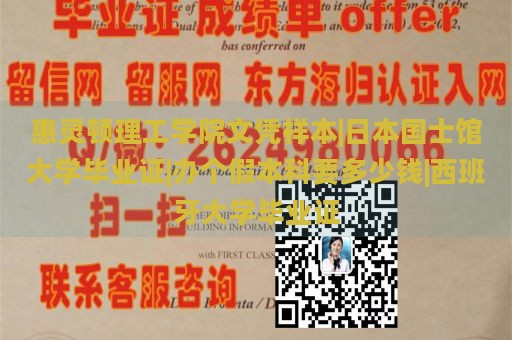 定制普及桑大学文凭|罗马美术学院毕业证|澳大利亚本科大学文凭|英国文凭样本